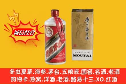 吴忠求购回收80年代茅台酒