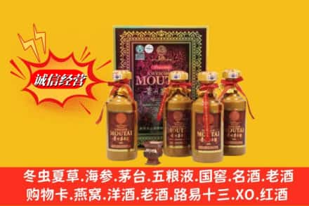 吴忠求购回收50年茅台酒