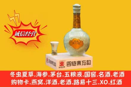 吴忠高价上门回收四特酒